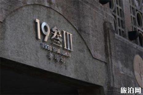 1933老场坊门票 1933老场坊怎么去 1933老场坊游玩攻略