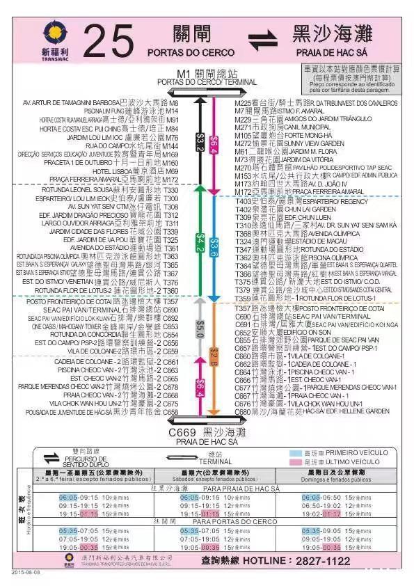 澳门路环岛怎么去 澳门路环岛怎么玩 澳门路环岛游玩攻略