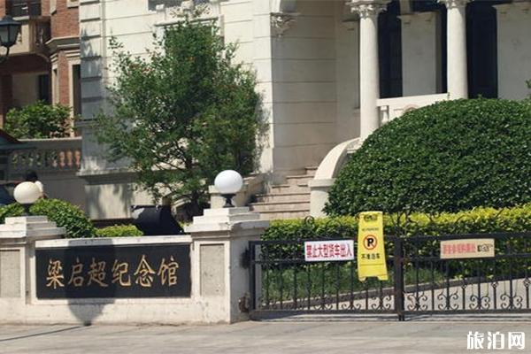 江门梁启超故居纪念馆一日游玩 地址天气