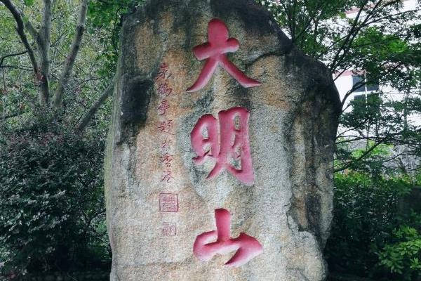 杭州大明山景区门票在哪里及游玩攻略