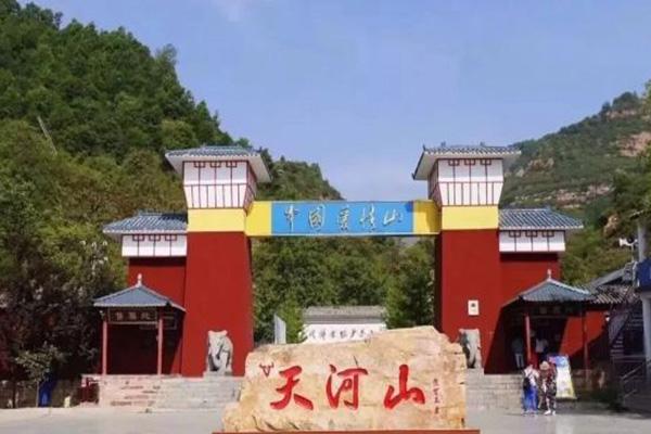 邢台天河山门票多少钱 - 在哪里 - 开放时间